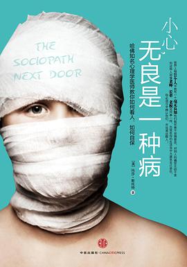 小心,无良是一种病