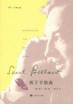雨王亨德森 (上海译文出版社 2006)