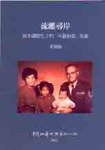 流離尋岸