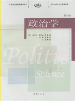 政治学 (华夏出版社 1900)