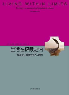 生活在极限之内