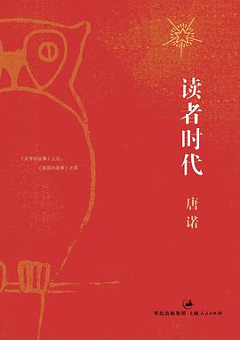 读者时代