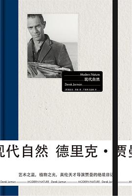 现代自然