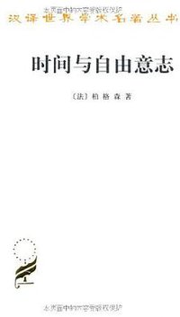 时间与自由意志