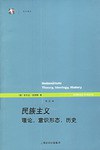 民族主义
