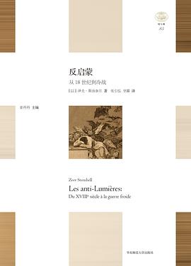反启蒙