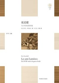 反启蒙
