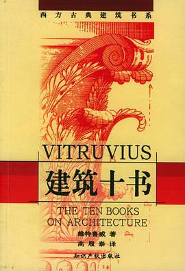 建筑十书