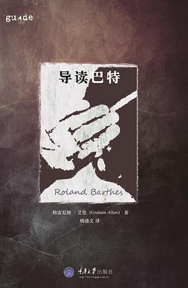导读巴特