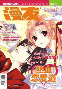 漫友