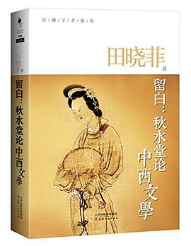 留白