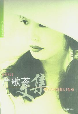 白蛇