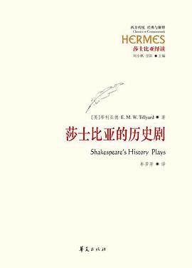莎士比亚的历史剧