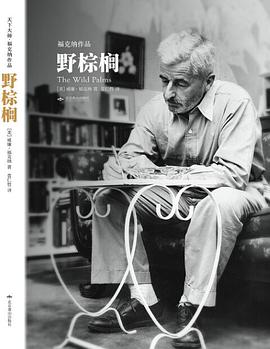 野棕榈