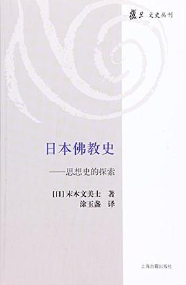 日本佛教史