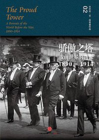 骄傲之塔