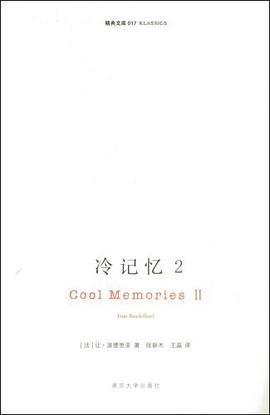 冷记忆2
