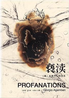 亵渎