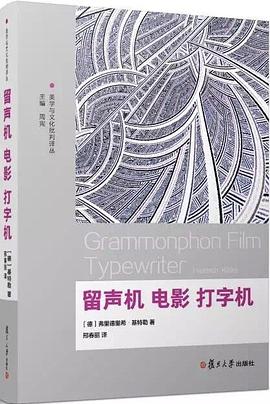 留声机 电影 打字机