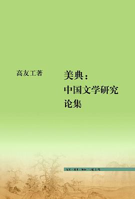 美典