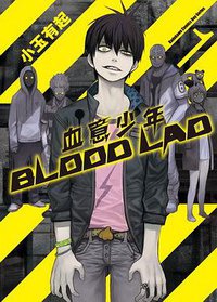 BLOOD LAD 血意少年 01 (台灣角川 2011)