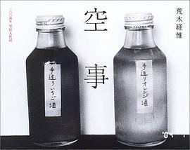 空事