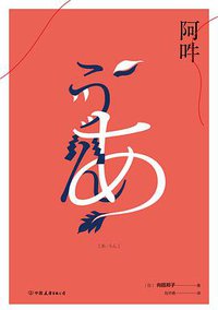 阿吽