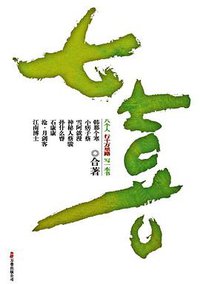 七喜