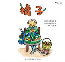 橘子