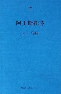 云 马蜂