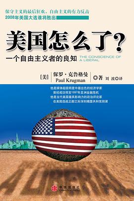 美国怎么了？