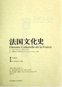法国文化史（1-4卷） (华东师范大学出版社 2006)