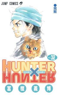 HUNTER×HUNTER 32 (集英社 2012)