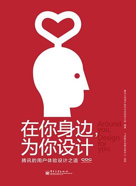在你身边,为你设计