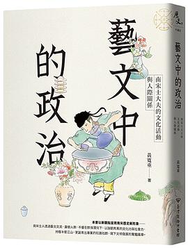 藝文中的政治