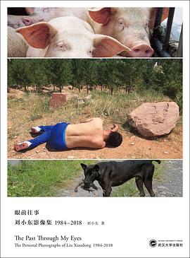 眼前往事