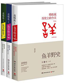 鱼羊野史