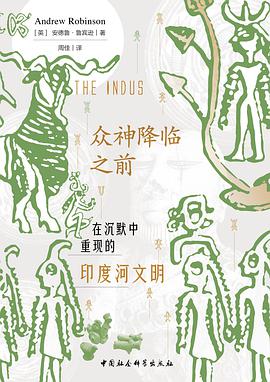 众神降临之前