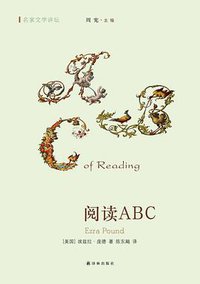 阅读ABC (译林出版社 2014)