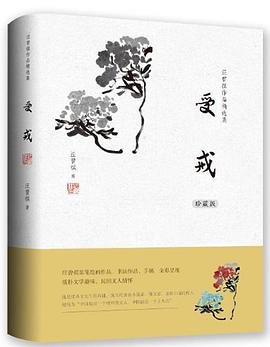 受戒