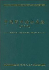 中国图书馆分类法 (国家图书馆出版社 2010)