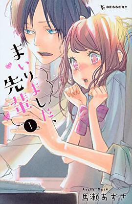 まいりました、先輩