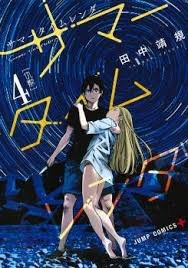 夏日時光(04)