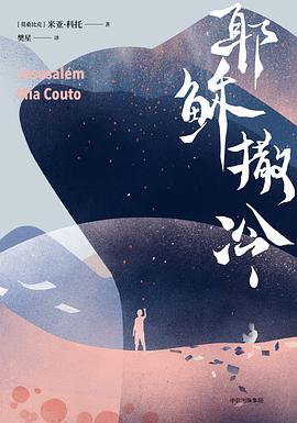 耶稣撒冷