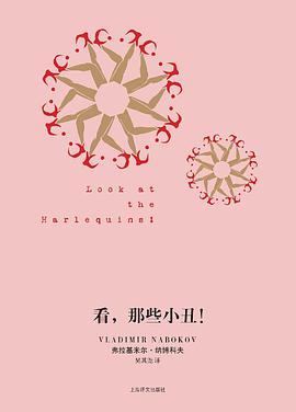 看，那些小丑！