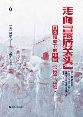 走向“最后关头”