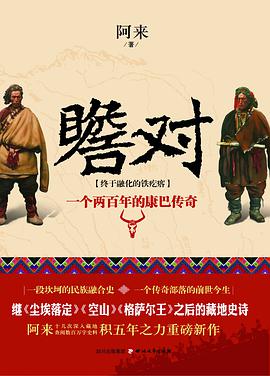 瞻对