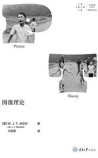 图像理论