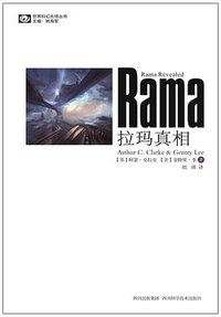 拉玛真相 (四川科学技术出版社 2011)