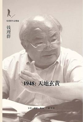 1948:天地玄黄